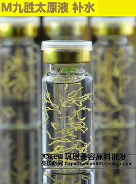 洛依贝 九胜肽金丝原液精华液 水润保湿祛邹亢衰可OEM