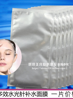 多效水光针面膜修护蚕丝保湿补水润透白OEM