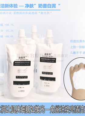 洛依贝洛依贝角鲨烷焕亮白泥膜