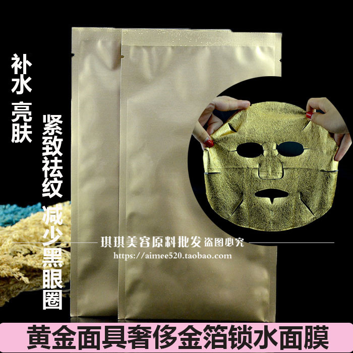 新品洛依贝黄金面具金箔锁水面膜贴紧致抗衰亮白修复补水保湿 oem