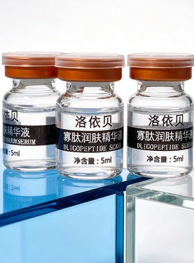 洛依贝表皮寡肽微针后修复精华