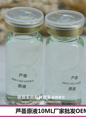 洛依贝 OEM加工 K菌旦帮舒缓房筛修复 营养滋润改善肤质芦荟原液