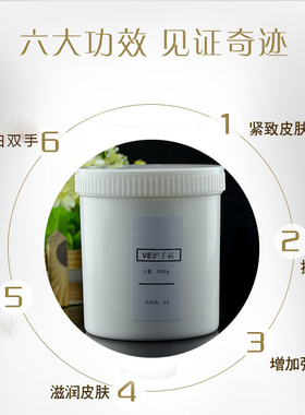 洛依贝 滋润娇嫩玉手霜 防干裂保湿亮白VE护手霜手膜 oem加工