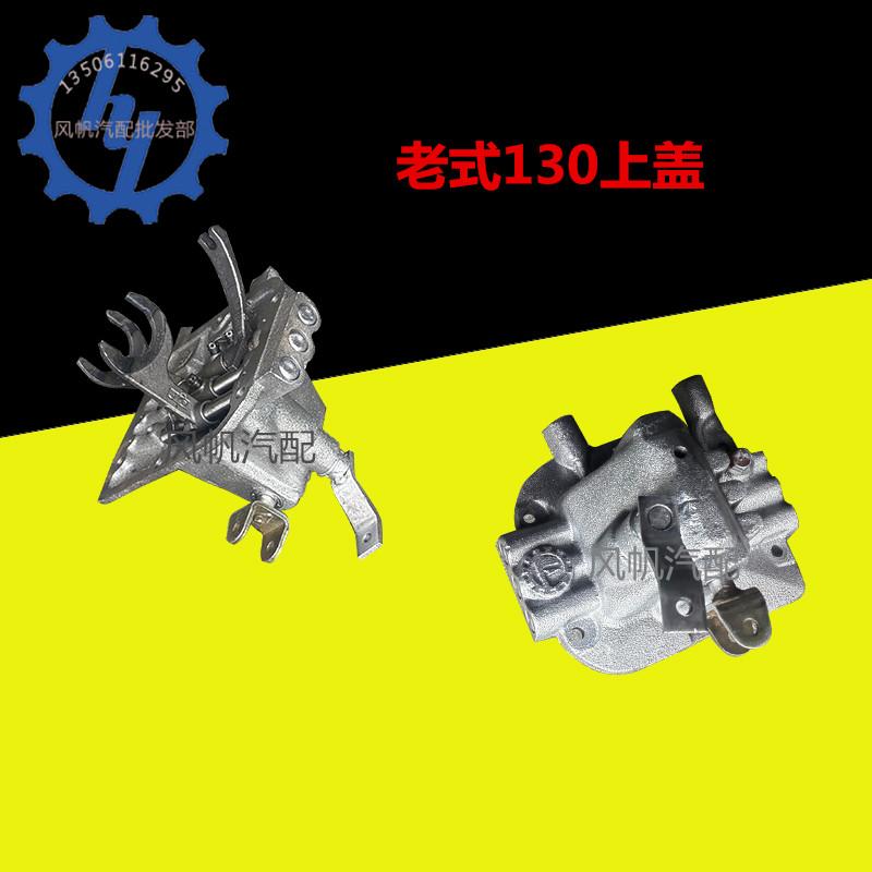 农用汽配老式130变速箱上盖总成副箱主箱变速箱总成配件