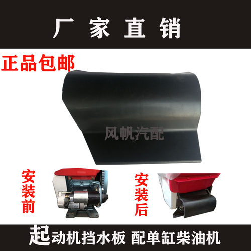 起动机马达防护罩马达启动
