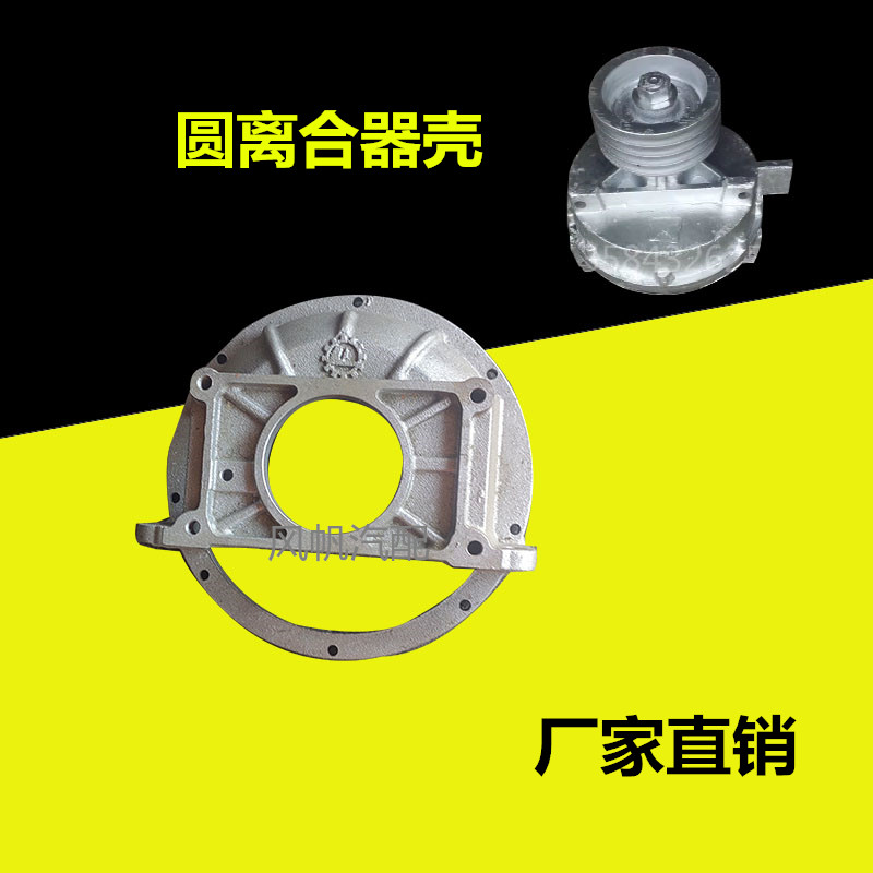 农用汽车改装NJ130离合器壳总成南京变速箱总成配件
