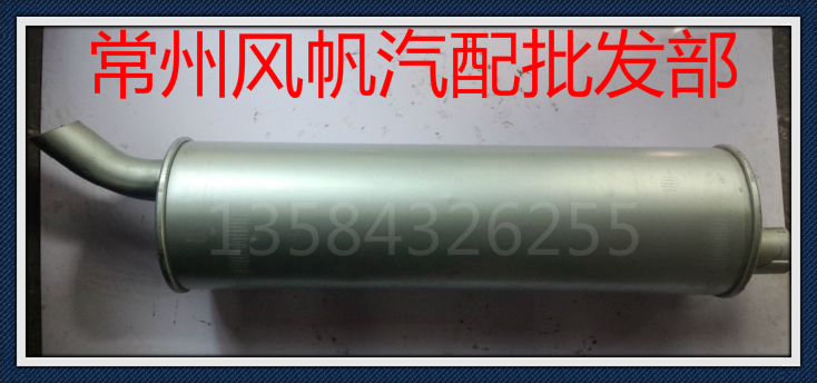 农用汽车英田/彪马/福田柴油发动机490消声器配件