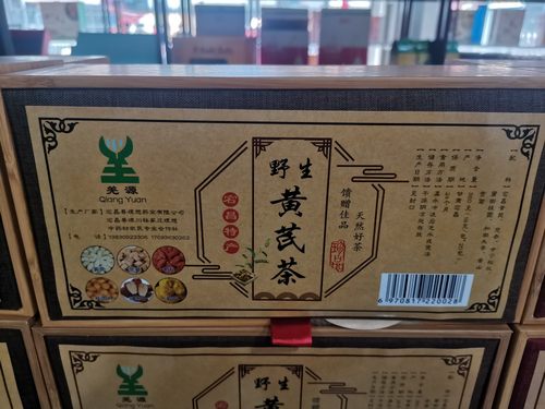 宕昌野生黄芪茶羌源女茶20袋包邮黄芪党参枸杞山碴红枣菊花六宝茶