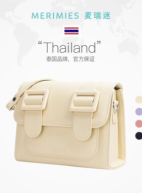 merimies麦瑞迷官方 泰国剑桥包M号纯色 单肩邮差包斜挎包包女包