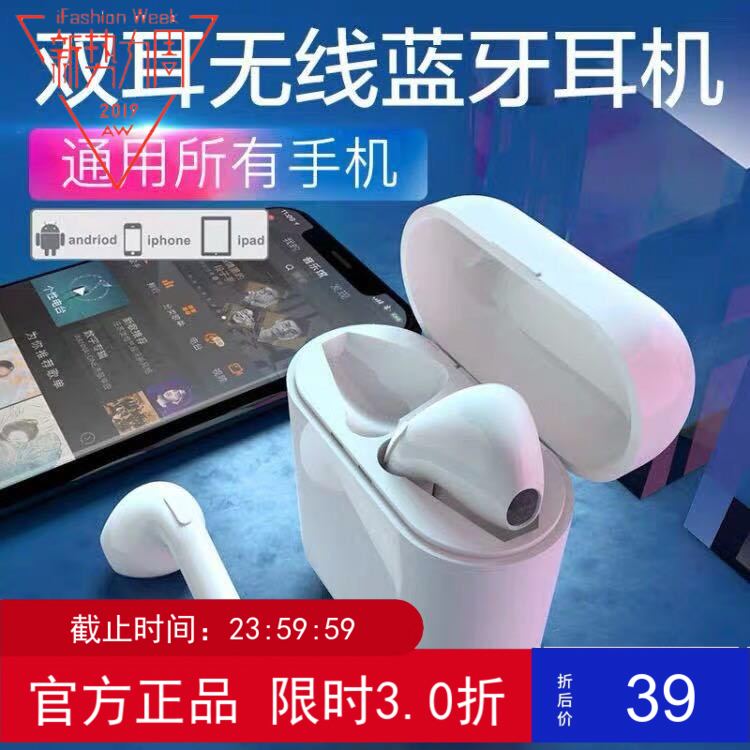 i9s tws蓝牙耳机 5.0开盖弹窗双耳无线带充电仓 iphone 苹果安卓|ruв категории видео электрических приборов, Bluetooth - гарнитура - от Buy2taobao.com для оказания профессиональной услуги покупки агента Taobao