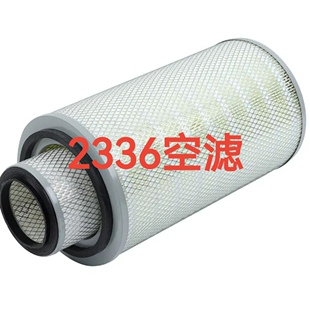 K2336空气滤芯适配瑞沃豪沃608福田客车货车大运重卡工程空滤清器
