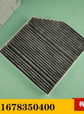 W167适配奔驰2020新款GLE350/GLS450空调滤芯清器格 A 1678350400