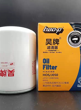 WB7009 机油滤芯 JX1011 机滤 1012-00233 150-1012000机油滤清器