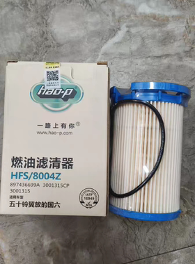 3005601CP适配云内SHA10024676柴油纸滤芯3006101CP五十铃翼放轻