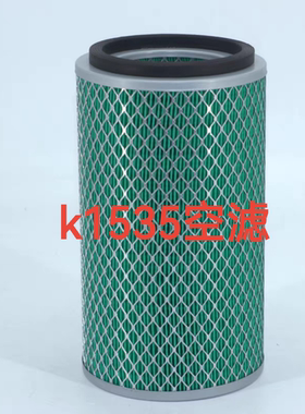 K1535空滤 H3QA1-00501X-1适用合力456T叉车K1535 空气滤清器滤芯