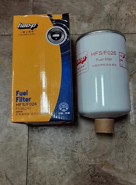 适用东风康明斯 天龙国五 柴油粗滤清器滤芯昊牌HFS/F026 FS36247
