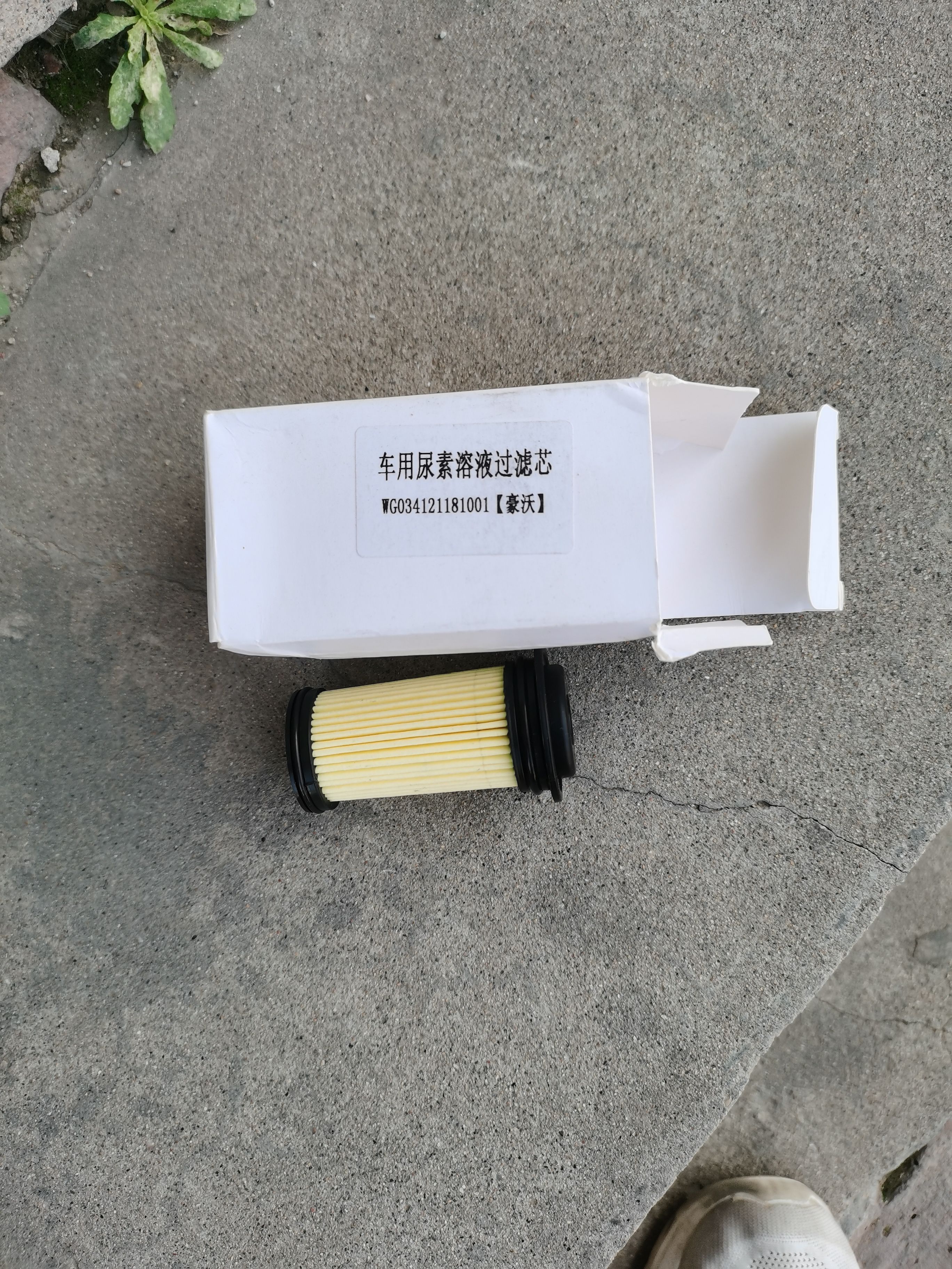 适配重汽豪沃尿素滤芯C7H尿素泵尿素箱过滤滤清器尿素溶液过滤芯