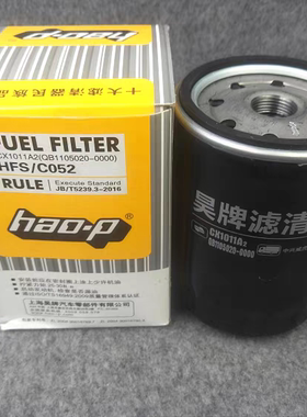 CX1011A2 柴滤 BQ1105020-0000 适配中兴威虎皮卡柴油滤清器滤芯