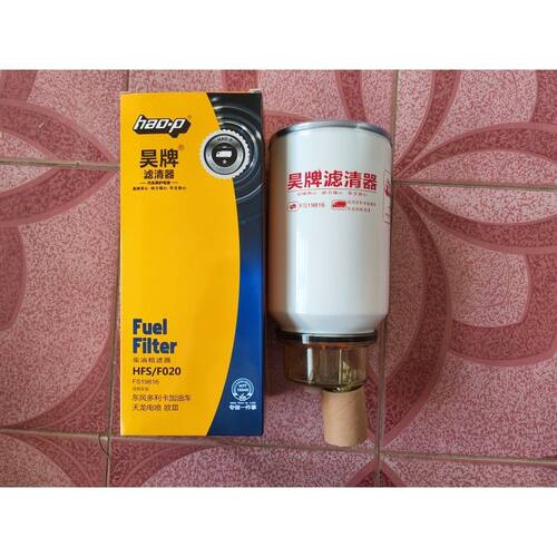 昊牌FS36230燃油FS19816国五国六适配康明斯柴油滤清器油水分离器