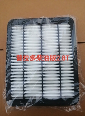 丰田适配陆巡4500/酷路泽VDJ200霸道普拉多2.8T柴油 空气滤空气格