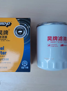 R60S-PHC-C柴油滤清器精滤CX1012 CX1010朝柴4102 CRF1010滤芯