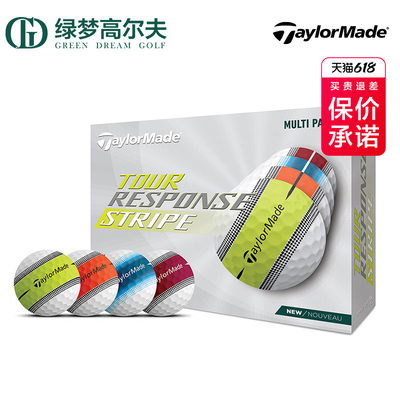 Taylormade泰勒梅高尔夫球