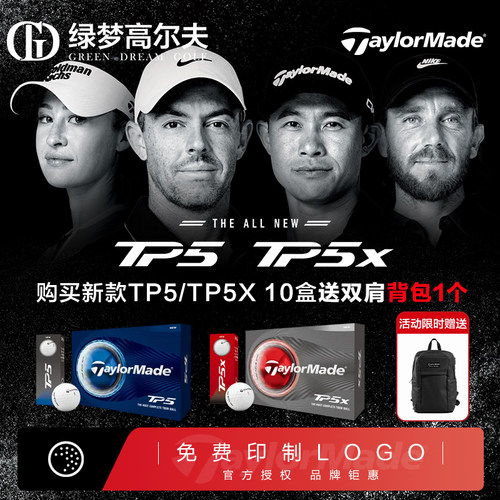 taylormade泰勒高尔夫球