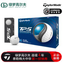 五层球golf比赛练习球团购定制LOGO TaylorMade泰勒梅高尔夫球TP5