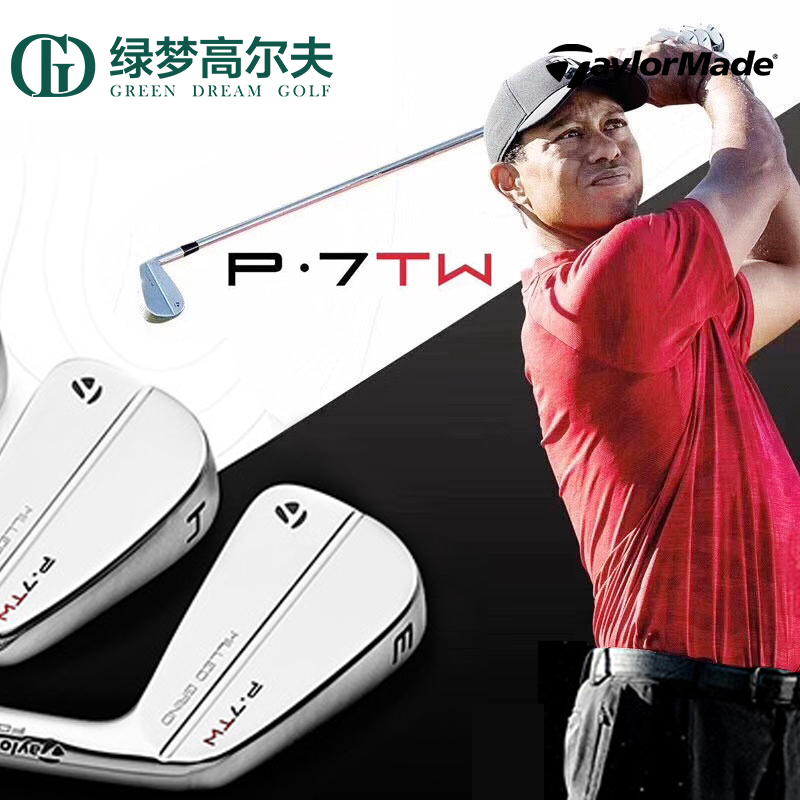 泰勒梅高尔夫球杆Taylormade