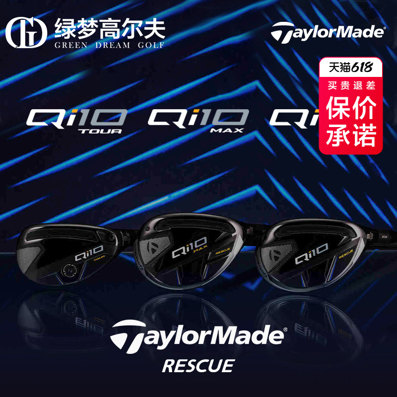 TaylorMade泰勒梅高尔夫球杆男女士24年新款QI10启世铁木杆小鸡腿 运动/瑜伽/健身/球迷用品 高尔夫球杆 原图主图