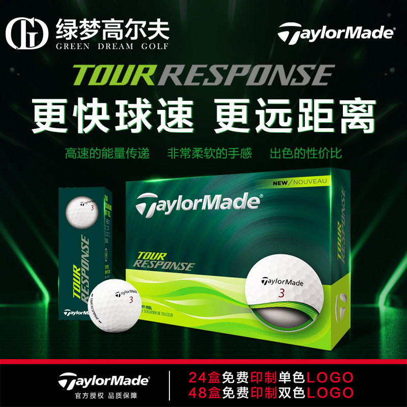 TaylorMade泰勒梅高尔夫球远距三层球golf球可团购定制个性化LOGO,运动/瑜伽/健身/球迷用品,高尔夫球,淘宝优惠券,粉丝福利购,淘宝优惠卷