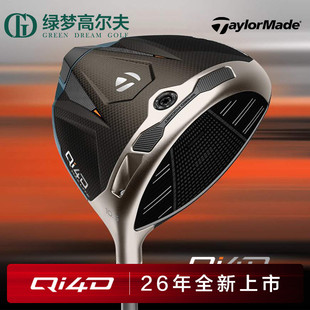 TaylorMade泰勒梅高尔夫球杆女士QI4D职业发球木球道木铁木杆铁杆