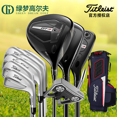Titleist泰特利斯高尔夫球杆可操控性GT3+T100低差点球员男士套杆