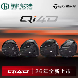 TaylorMade泰勒梅高尔夫球杆男士26新款QI4D高容错远距球道木