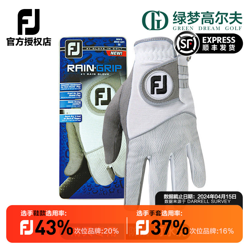 footjoy高尔夫手套高性能雨天用