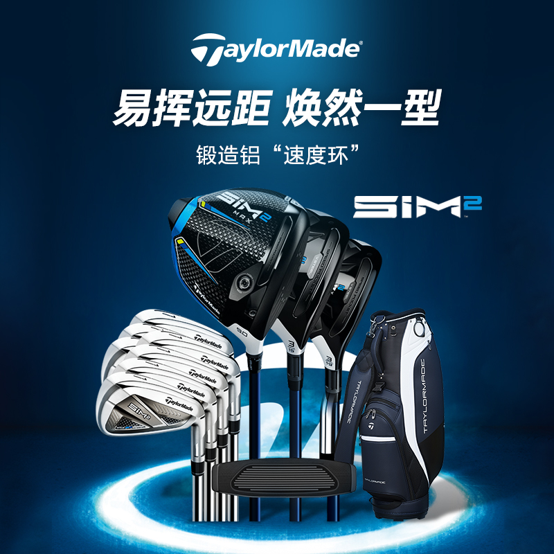 泰勒梅男士女士高尔夫套杆