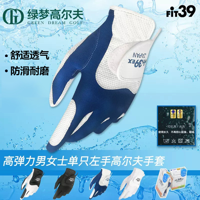 FIT39高尔夫手套男女士日本进口高弹力魔术golf耐磨透气防滑手套