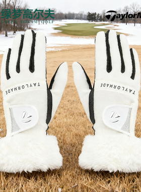 TaylorMade泰勒梅高尔夫手套官方女士冬季耐磨防滑保暖双手手套