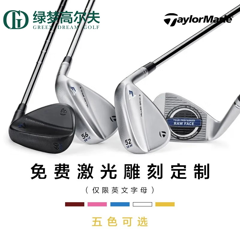 Taylormade泰勒梅高尔夫球杆