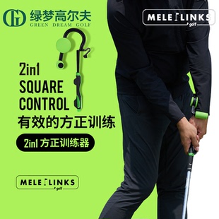 MELELINKS美乐高尔夫挥杆二合一方正训练器纠正反馈握杆姿势