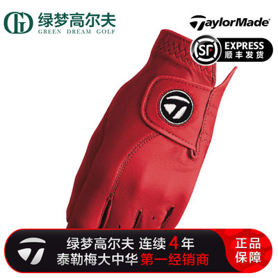 taylormade泰勒梅真皮高尔夫手套