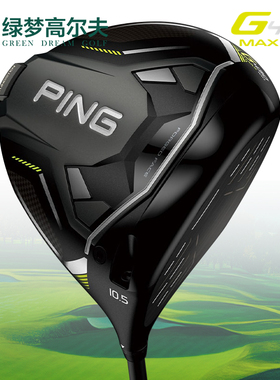 PING高尔夫球杆男士G430 MAX 10K发球木新款一号木golf开球木杆