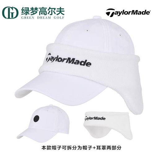 TaylorMade泰勒梅高尔夫配件新款秋冬男士运动保暖护耳可拆卸球帽