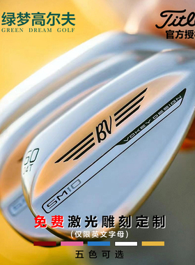 Titleist泰特利斯特高尔夫球杆SM10沙杆切杆挖起杆劈杆沙坑杆