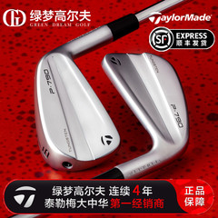 TaylorMade泰勒梅高尔夫球杆男女士P790铁杆组优异手感易打远距