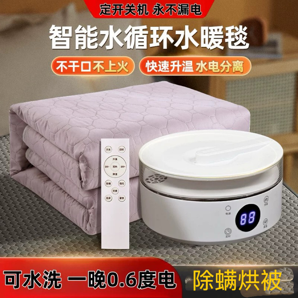 加绒加厚加水的电热水暖毯无辐射电褥子暖床垫除螨水电分离双人