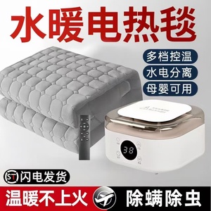 2024新款加水的电热水暖毯无辐射电褥子暖床垫除螨水电分离