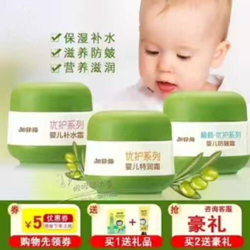 加菲猫儿童面霜秋冬保湿防皴润肤