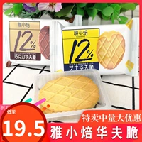 Ya xiao Выпекать сыр, Walv Crispy Bakery Положите шоколадный гель торт хрустящий хрустящий Danwaf net Crest Cross Snacks
