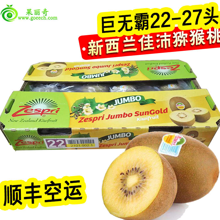 ÏÖ»õÐÂÎ÷À¼¼ÑÅæ½ð¹ûÑô¹âÆæÒì¹ûZespri½ø¿Ú»ÆÐÄ⨺ïÌÒ³¬´ó22Ö»×°